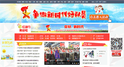 Desktop Screenshot of jjh.k618.cn
