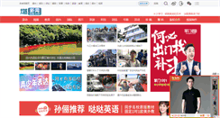 Desktop Screenshot of news.k618.cn